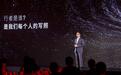 “行者”无惧,沈劭劼勾勒卓驭科技“空间智能移动基座”新蓝图