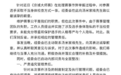 “全裸受检”,谁给的权力?