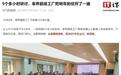 北汽新能源公布享界超级工厂节奏:2026年四季度冲刺收官、2028-2030年跃升进阶