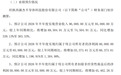 10倍光芯片大牛股,净利润最高预增13倍