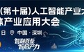 企业级AI智能体怎么落地?金秋10月,深圳有答案