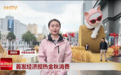 首发经济搅热金秋消费