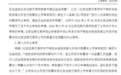 银钢一通拟北交所IPO一波三折:毛利率三年半降逾5个百分点,3个“伍毅”身份成谜
