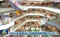 今年以来消费品以旧换新销售额超万亿元