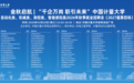 中国计量大学自动化类、机械类、测控类、智能感知类2026年秋季就业招聘会圆满举行