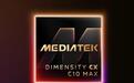 联发科技面向Googlebook推出天玑CX C10 Max SoC