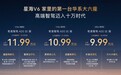 10万以内搭载华为乾崑智驾,东风星海V6寻求品牌突破
