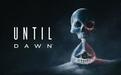 《直到黎明》开发商Supermassive Games开始裁员,超70人受影响