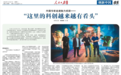 人民日报海外版关注叫叫阅读:以科技赋能少儿阅读