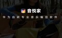 华为自研音悦家 App 首发亮相,宣称“一台平板就是一支乐队”