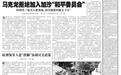 马克龙拒绝“入群”!特朗普:他很快就会下台