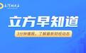 【立方早知道】牧原股份即将登陆港交所/又一A股公司“踩雷”信托/多只光伏概念股紧急发声