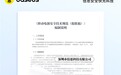 2026移动电源新国标今日发布实施:Baseus倍思以参编单位身份首推达标新品