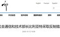 言行恶劣!中方对巴拉圭反华政客比利亚特采取反制措施