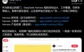 DeepSeek崔添翼回应“不招外国人”质疑