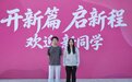 “周星驰”“梁永祺”来武汉读书了!高校迎新现场两名新生名字“撞明星”引围观
