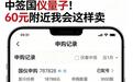 中签国仪量子!60元附近我会这样卖