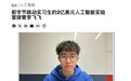 太屌了,我看了Bloomberg对田柯宇的采访,这个名字你可能不记得