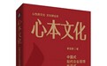 方太“心本文化”获“世界先进水平”认定 开创中国式现代企业管理新范式
