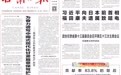 为奋力谱写中国式现代化甘肃篇章保驾护航——我省持之以恒推进全面从严治党