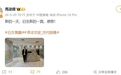 知名男演员正式任上市公司高管,年薪252万
