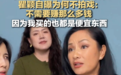 快评丨你我皆有的真实与人味,为何成了瞿颖“翻红”的必杀技?