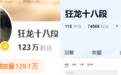 财经大V入主,最大涨幅超800%:银之杰“流量+牌照”故事拆解丨钛媒体研究