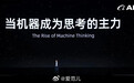 【阿里发布真武 V900,计划训练 5 万亿至 10 万亿参数模型】