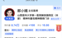 精神科医生夸张美颜证件照火了后,换了新照片