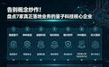 告别概念炒作!盘点7家真正落地业务的量子科技核心企业