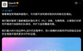 【OpenAI 为前沿模型训练加装「安全闸门」,停止强化学习训练两周