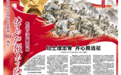 快马加鞭未下鞍 | 长征从这里出发