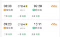 票价最低39元,单程最快仅需42分钟!哈伊高铁哈尔滨—绥化往返班次来了