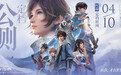 腾讯游戏《王者荣耀世界》PC 端定档 4 月 10 日,移动端随后上线