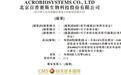 新股消息 | 百普赛斯(301080.SZ)再次递表港交所