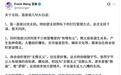 前蚂蚁、飞书高管玉伯点评无招下课:普天同庆,讨厌有情有义