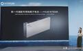 20000次循环、30年服役!海辰储能钠电新品发布,预计2027年量产