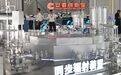活力中国调研行丨走进这座馆,读懂创新中国的脉动