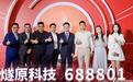 云沐资本重仓燧原:一场始于八年前的长跑