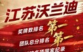 体考为什么选沃兰迪?省队之选、名将战靴、白皮书 A 级认证背后的硬实力