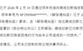 300585,再次筹划控制权变更,下周一起停牌