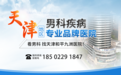 天津九洲医院怎么样?以仁心铸口碑,以匠心护健康