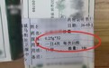 2粒错写成21粒!绍兴一街道社区卫生中心开错药量,大妈一天吃了42粒胶囊,卫健局已介入