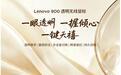 联想900透明无线鼠标开售:高透外壳+镜面内胆,399元