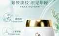 经常长鱼尾纹,有没有好用的眼霜可以淡化纹路并预防加深?淡化顽固鱼尾纹!抚平眼尾纹路细腻肤质