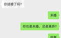 女子婚恋网站结识“未婚”高管后发现被骗,找人多次向对方发短信被行拘5日 双方互诉均被判侵权