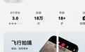 大疆无人机DJI Fly鸿蒙版App正式上架华为应用市场