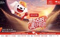 工体见!和刘宇宁一起解锁京东618夏日歌会 3万张门票免费送