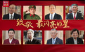 “七一勋章”获得者名单(简介)
