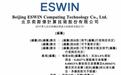 新股消息|奕斯伟计算再度递表港交所